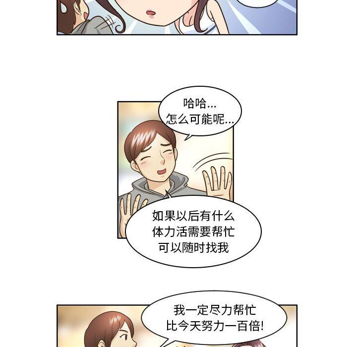 外包女设计师第9话