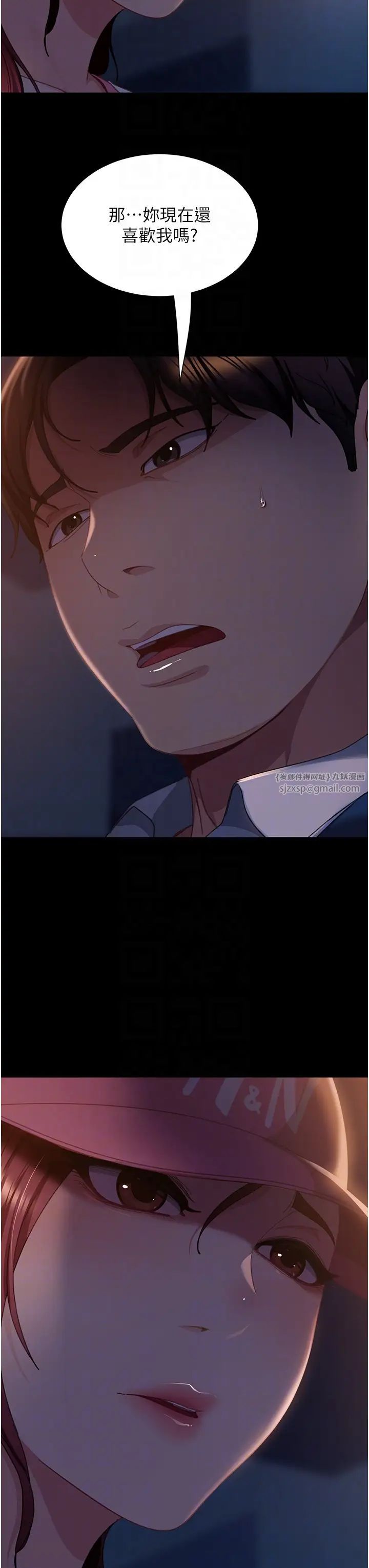 直男逆袭婚友社第55话最终话-新格局下的新关係