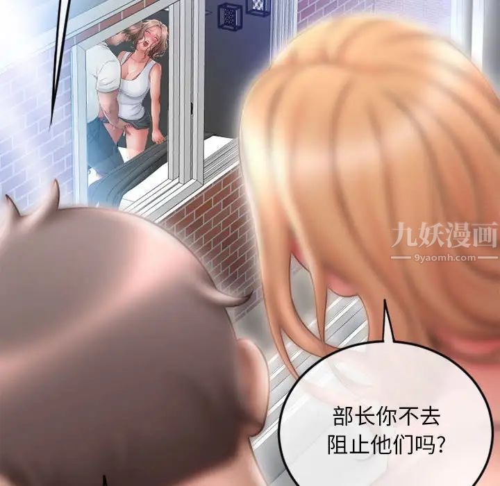 隔壁的她第43话