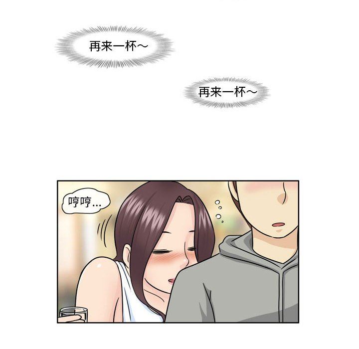 外包女设计师第9话