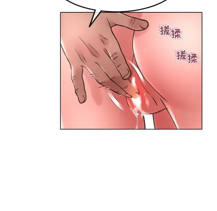 隔壁的她第43话