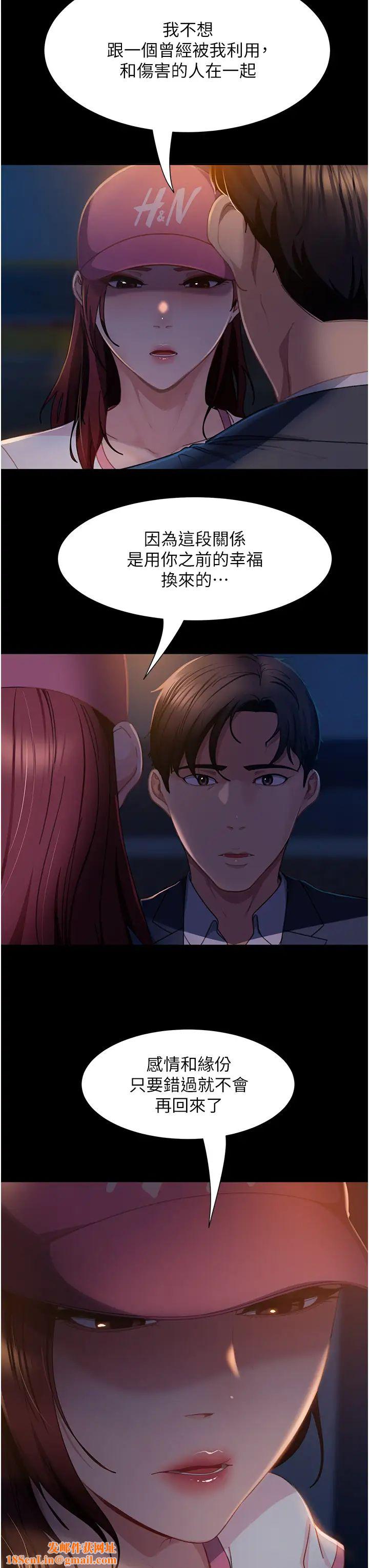 直男逆袭婚友社第55话最终话-新格局下的新关係