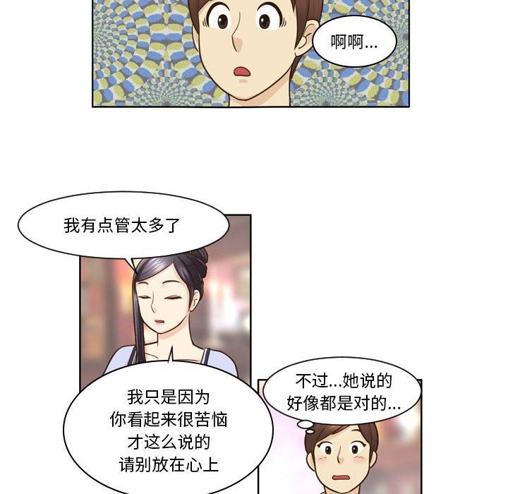 外包女设计师第10话