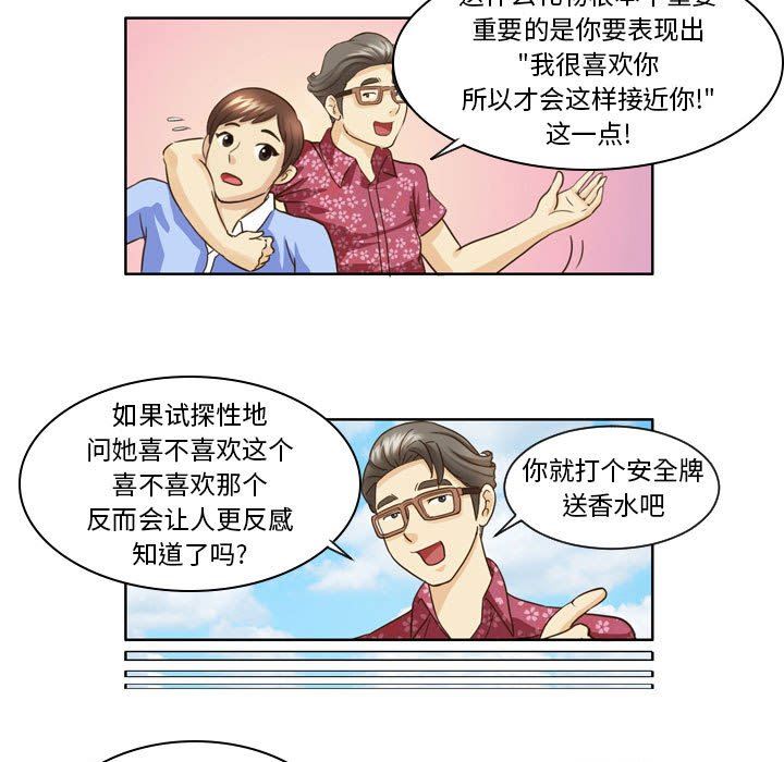 外包女设计师第10话