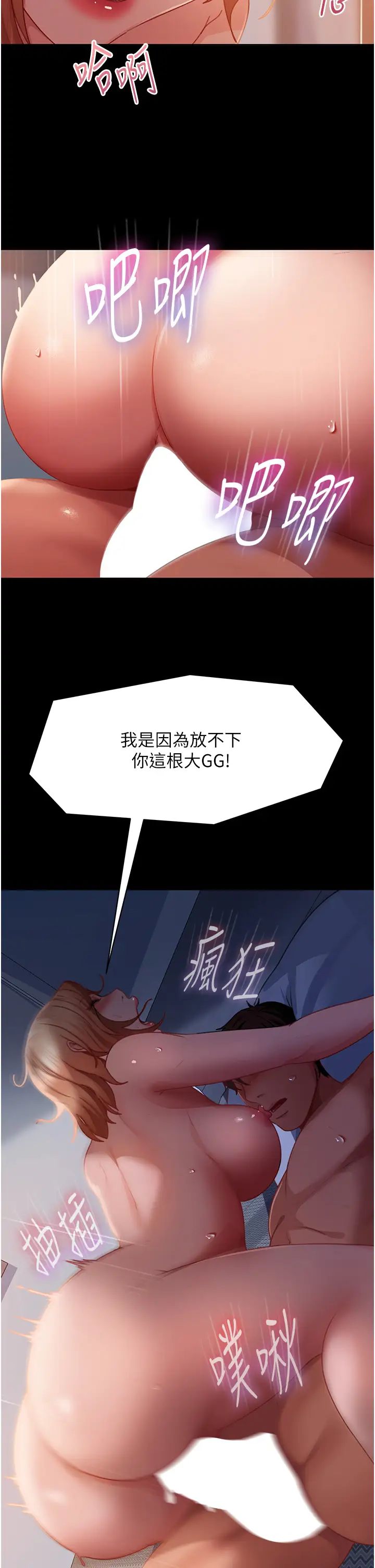 直男逆袭婚友社第55话最终话-新格局下的新关係