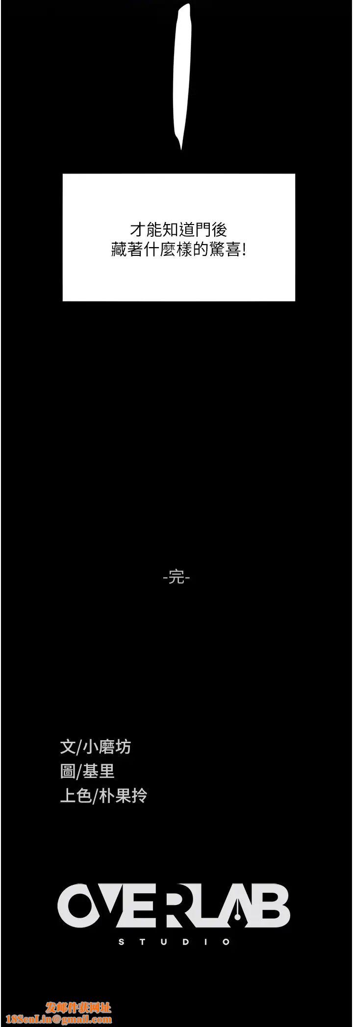 直男逆袭婚友社第55话最终话-新格局下的新关係