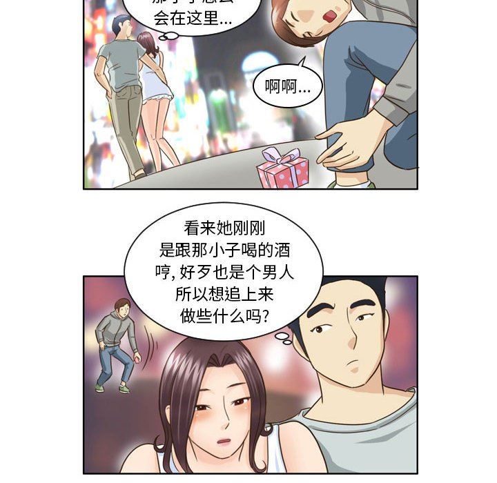 外包女设计师第10话