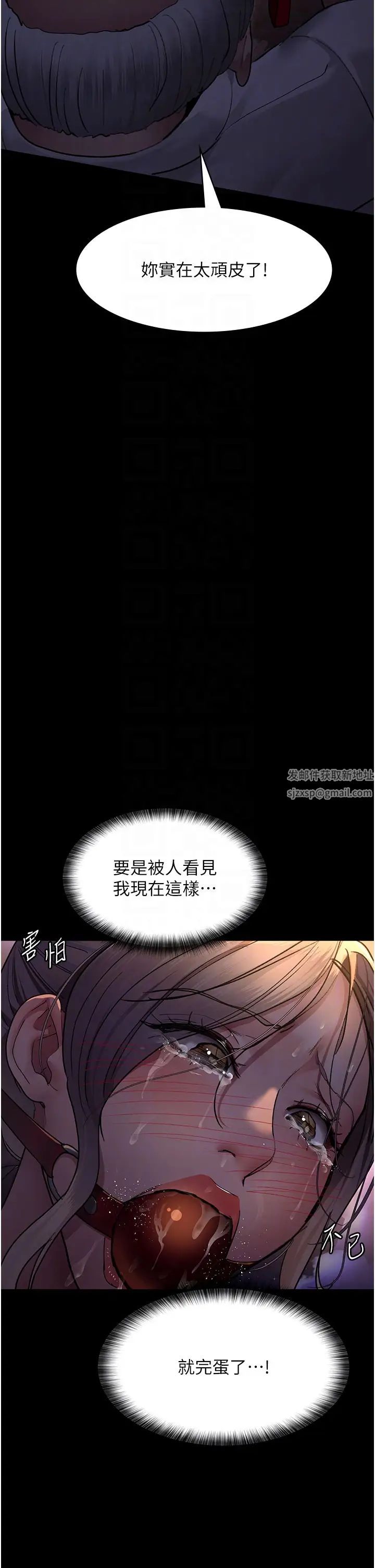 夜间诊疗室第48话-被痴汉玷污的白衣天使