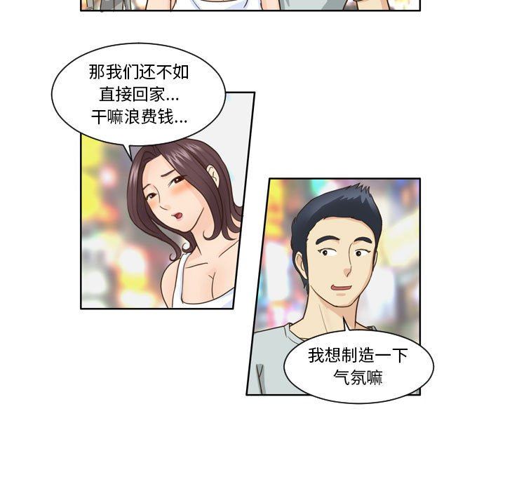 外包女设计师第10话