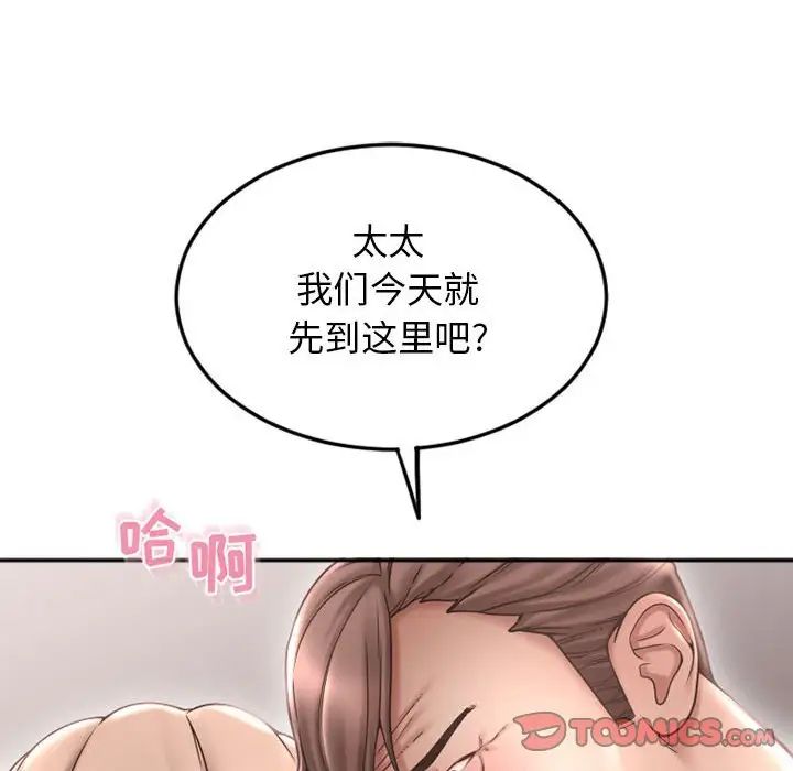 隔壁的她第43话