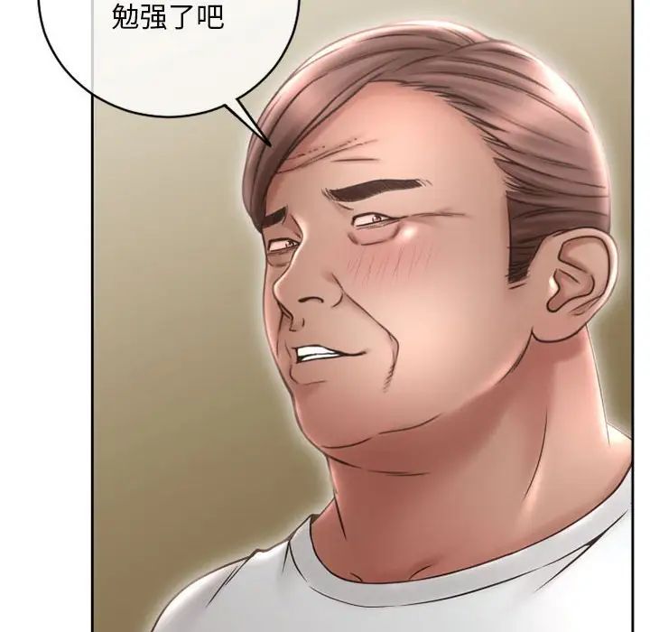 隔壁的她第44话