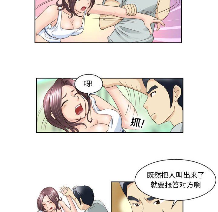 外包女设计师第11话
