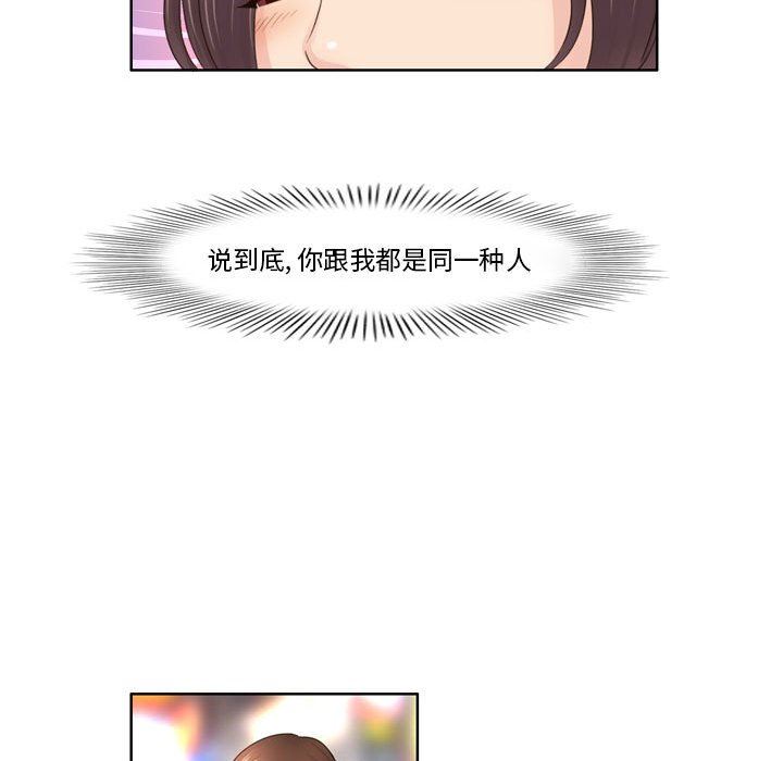 外包女设计师第11话