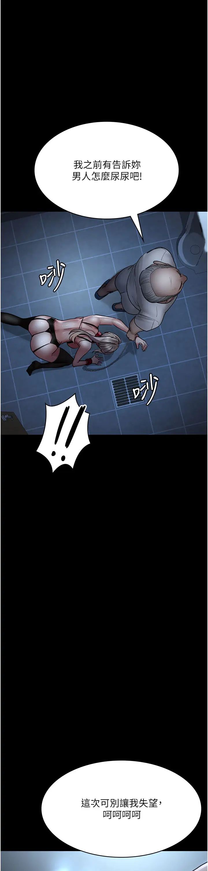 夜间诊疗室第49话-爷爷餵妳喝「热牛奶」~