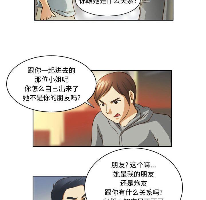 外包女设计师第12话