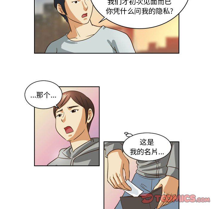 外包女设计师第12话