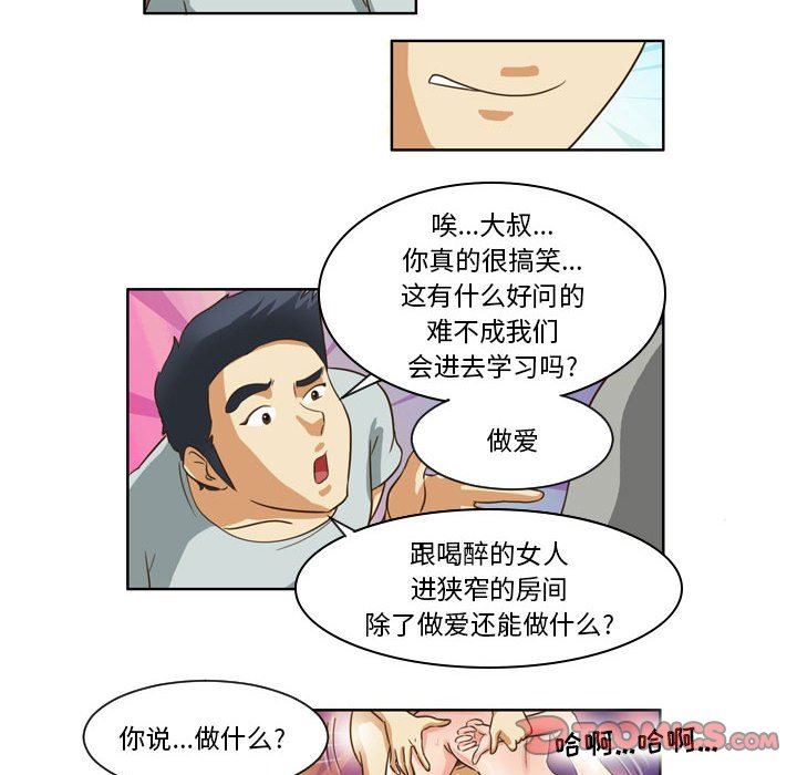 外包女设计师第12话