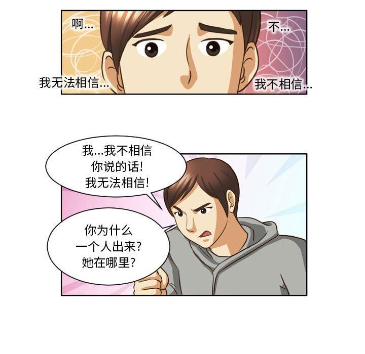 外包女设计师第12话