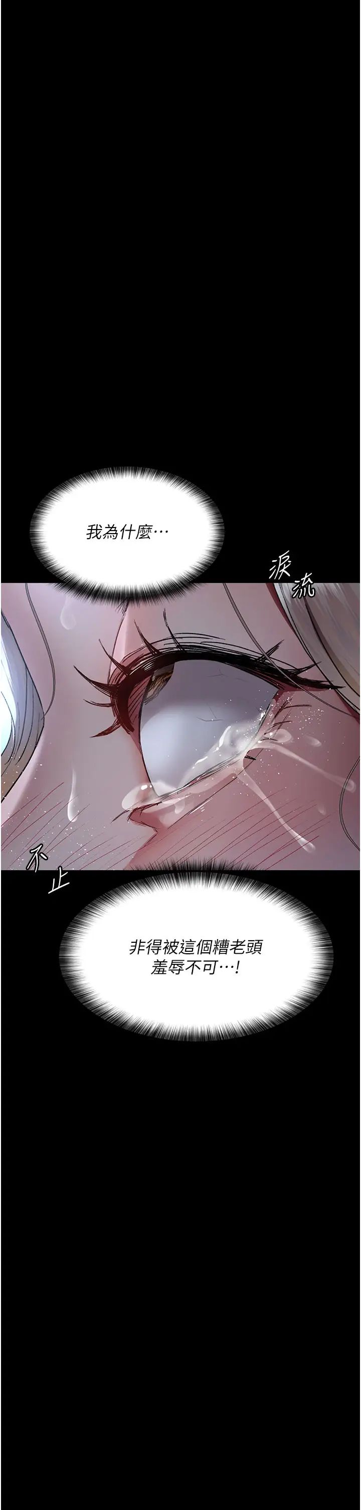 夜间诊疗室第49话-爷爷餵妳喝「热牛奶」~