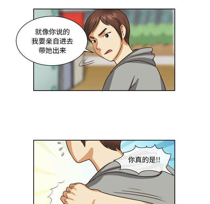 外包女设计师第12话