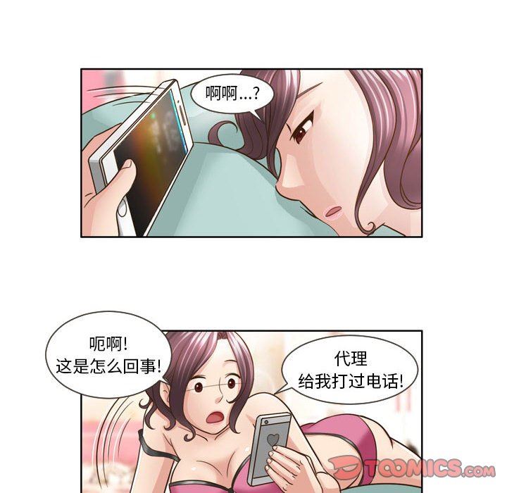 外包女设计师第13话