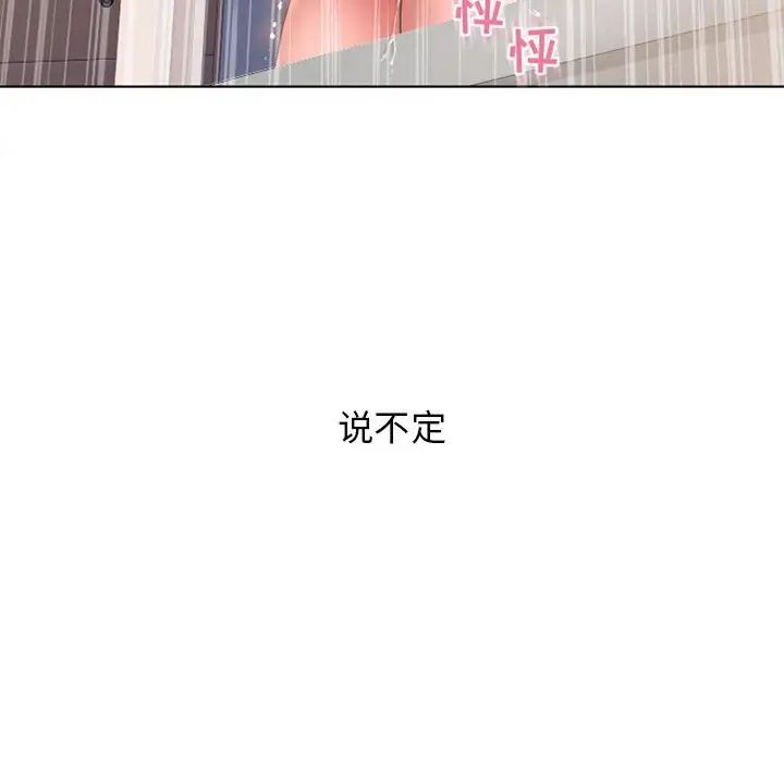 隔壁的她第44话