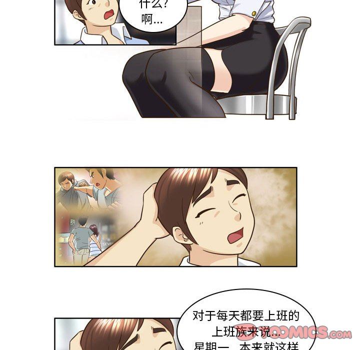 外包女设计师第14话