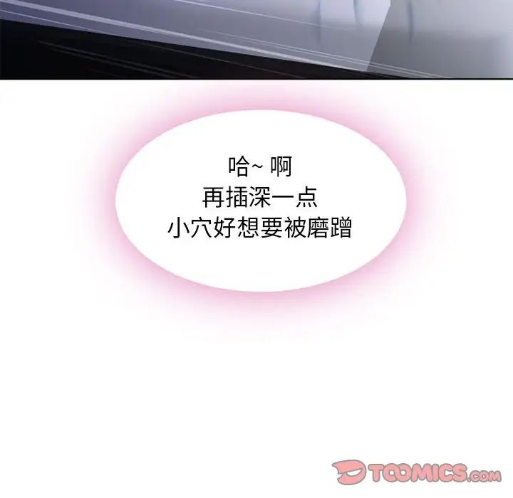 隔壁的她第44话