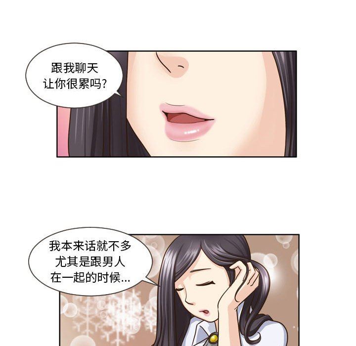 外包女设计师第14话