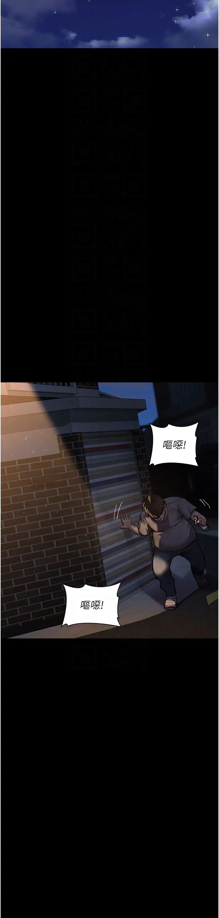 夜间诊疗室第51话-夹着肉棒出门散步