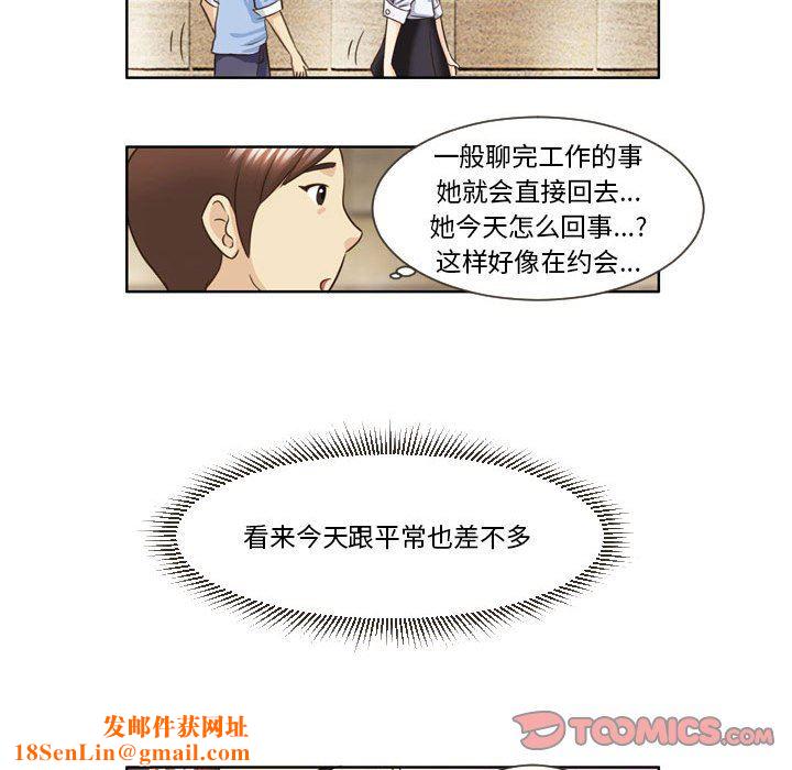 外包女设计师第14话