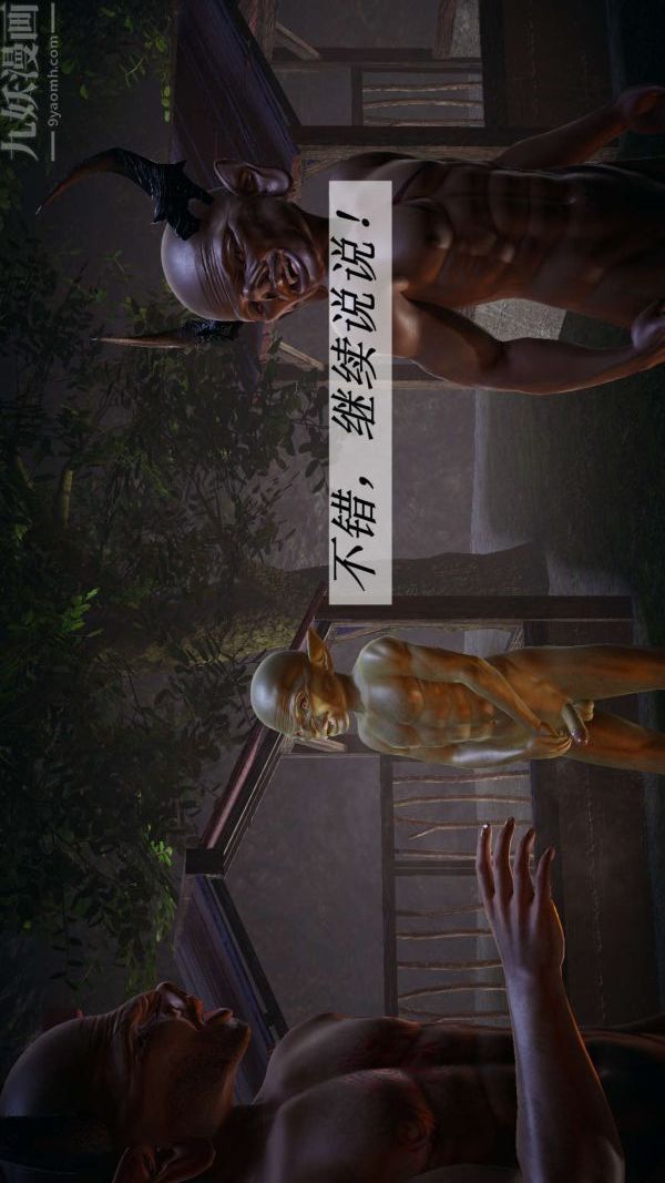 [3D]斗罗玉传第20章-羊入虎口08话