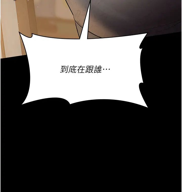 夜间诊疗室第51话-夹着肉棒出门散步