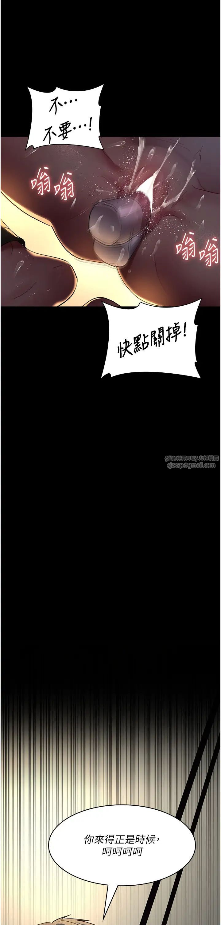 夜间诊疗室第51话-夹着肉棒出门散步