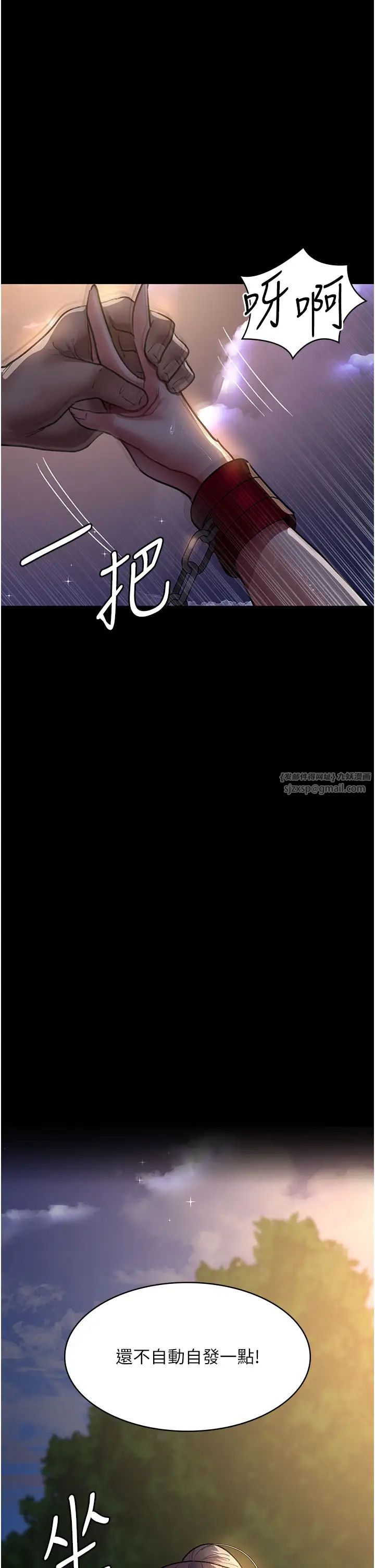 夜间诊疗室第51话-夹着肉棒出门散步