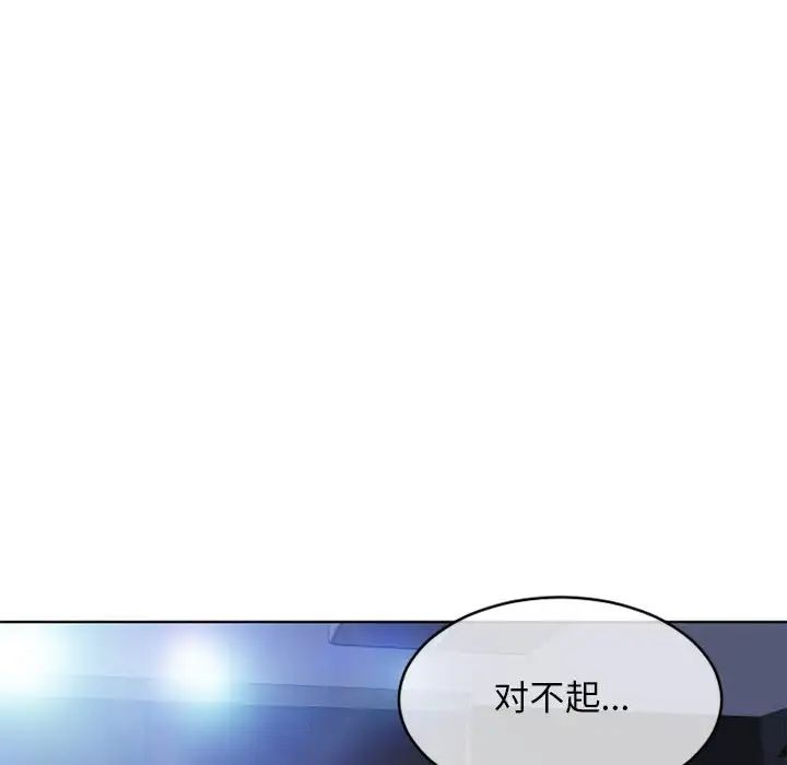 隔壁的她第44话