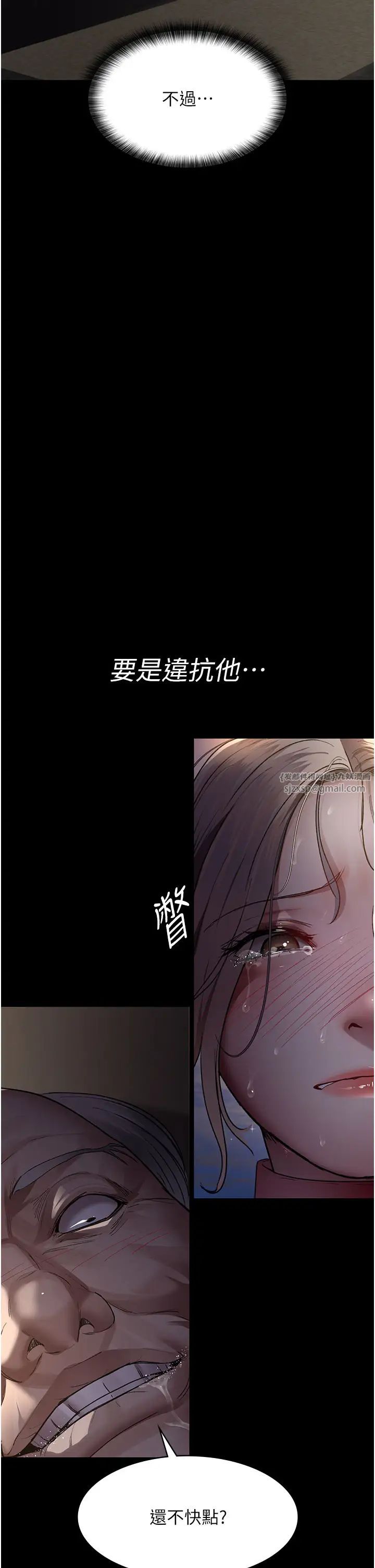 夜间诊疗室第51话-夹着肉棒出门散步