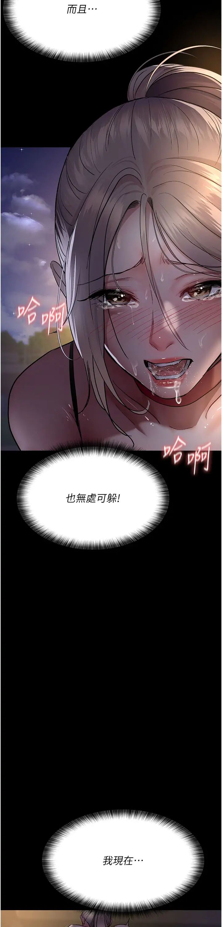 夜间诊疗室第51话-夹着肉棒出门散步