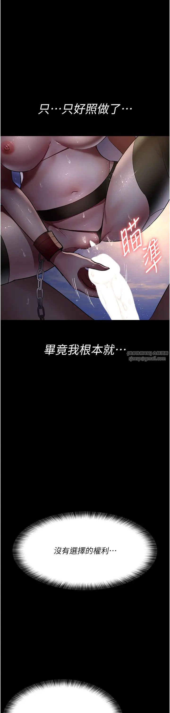 夜间诊疗室第51话-夹着肉棒出门散步