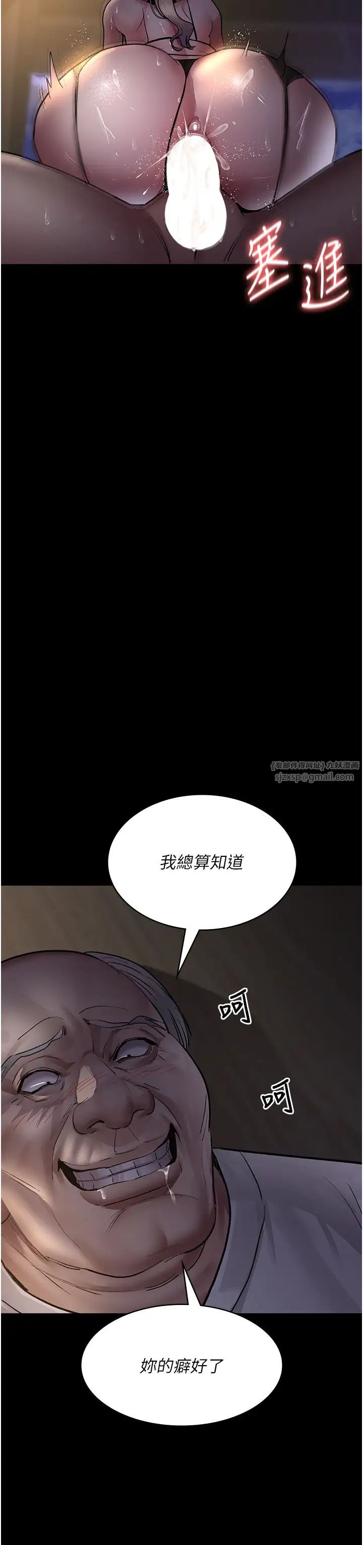 夜间诊疗室第51话-夹着肉棒出门散步