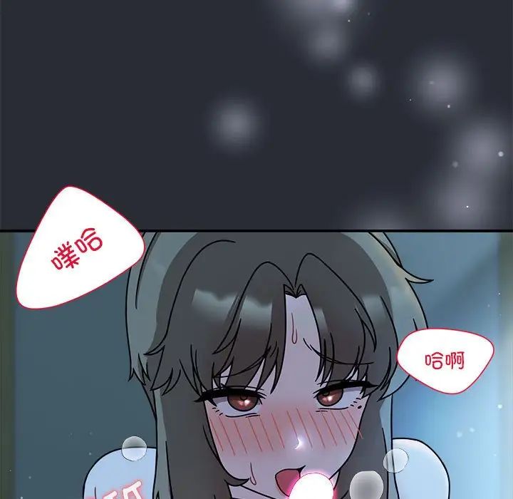 粉丝招募中!第46话