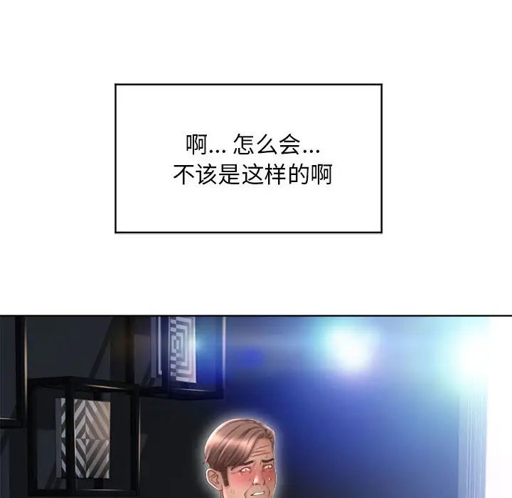 隔壁的她第45话