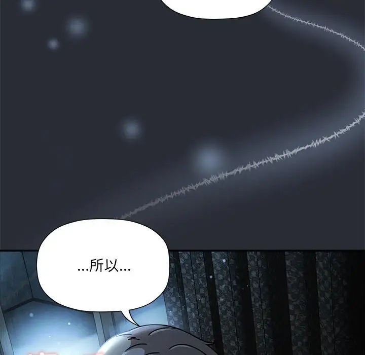粉丝招募中!第46话