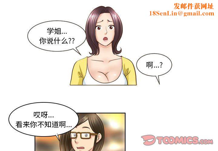 外包女设计师第16话