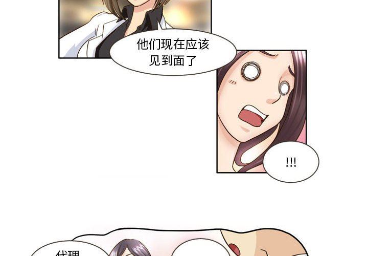 外包女设计师第16话