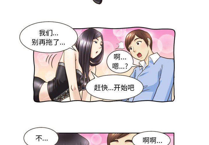外包女设计师第16话