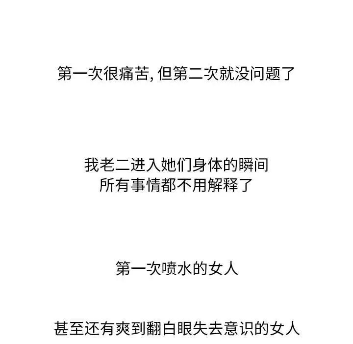 隔壁的她第45话