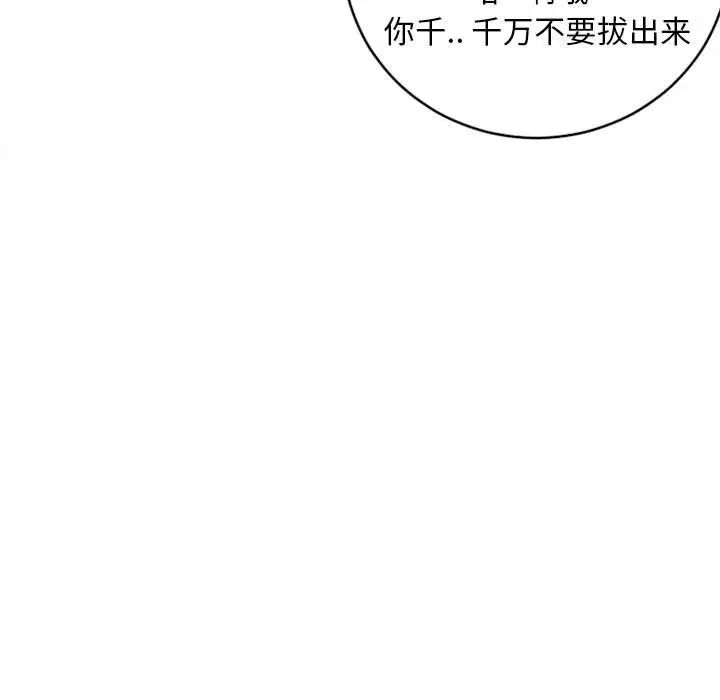 隔壁的她第45话