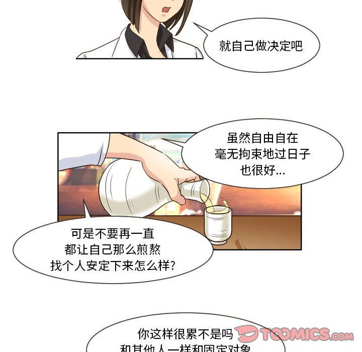 外包女设计师第16话