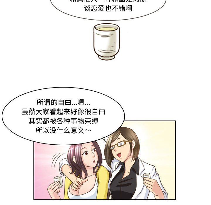外包女设计师第16话